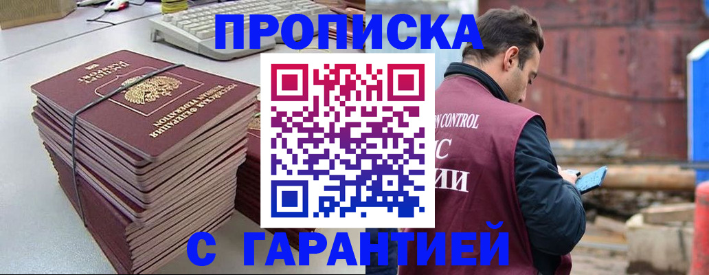 временная прописка в Нижнекамске