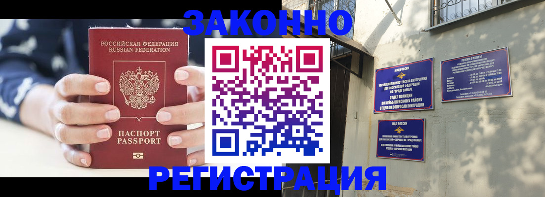 прописка иностранных граждан в Нижнекамске