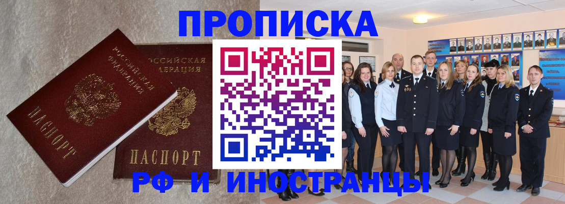 временная прописка в Нижнекамске