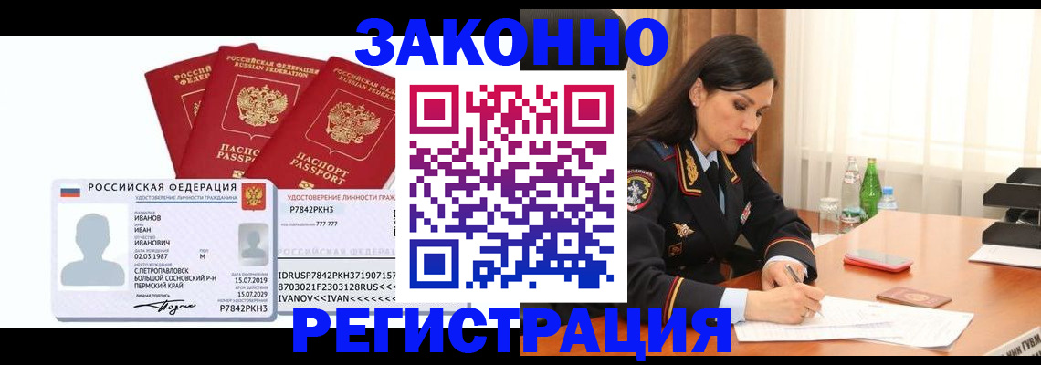 временная регистрация адрес в Нижнекамске