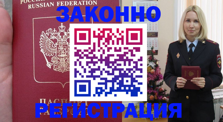 временная регистрация гарантия в Нижнекамске