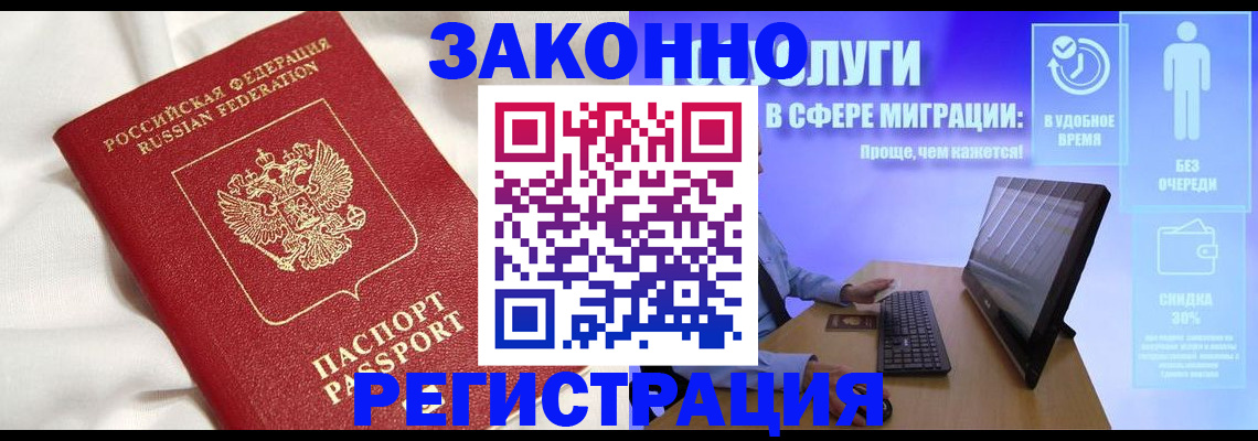 купить прописку в Нижнекамске