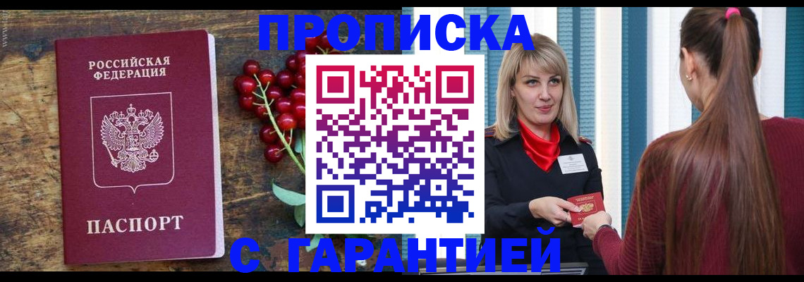 временная регистрация для школы в Нижнекамске